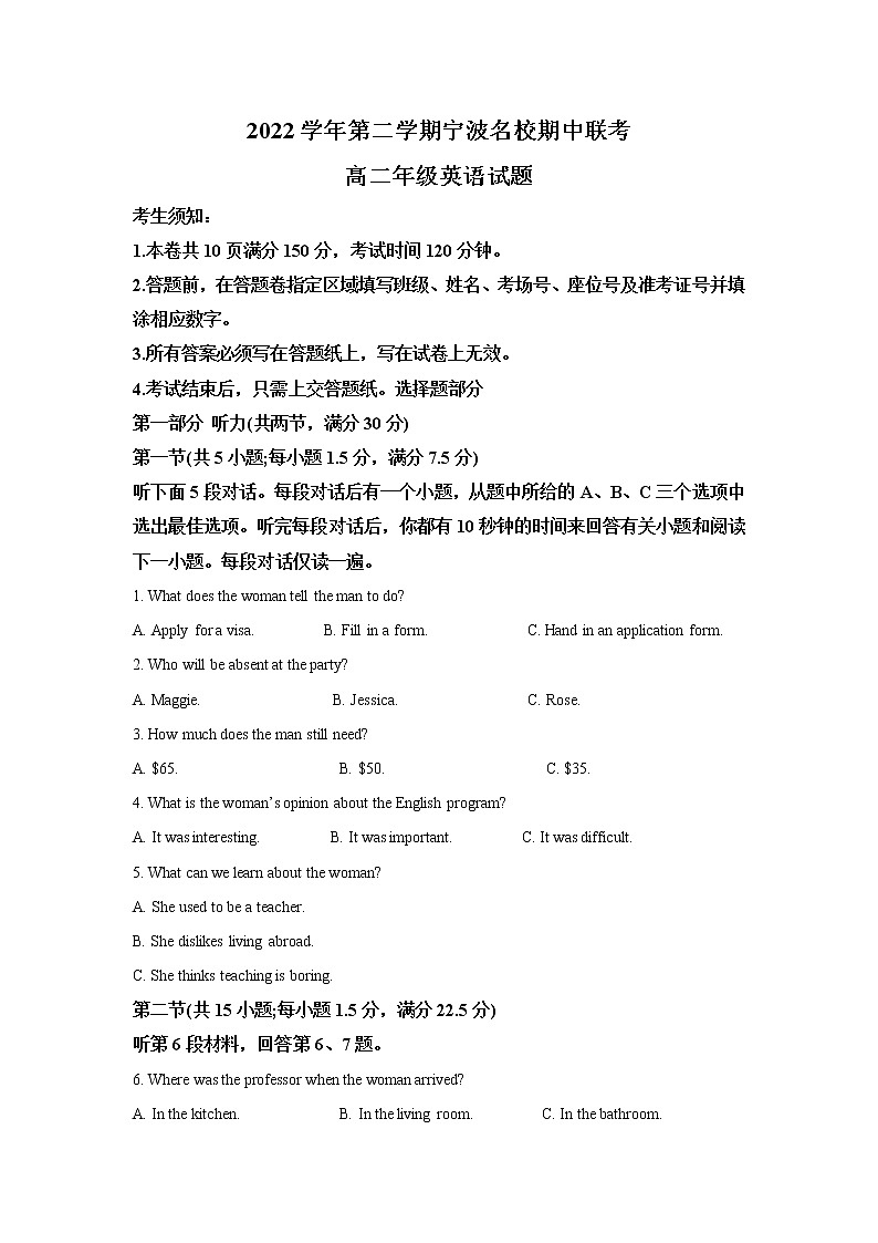 浙江省宁波市2022-2023学年高二英语下学期期中联考试卷（Word版附答案）01