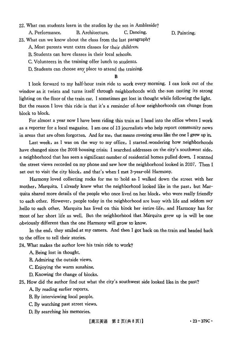 2023届广东省湛江市高考二模 英语试题及答案02