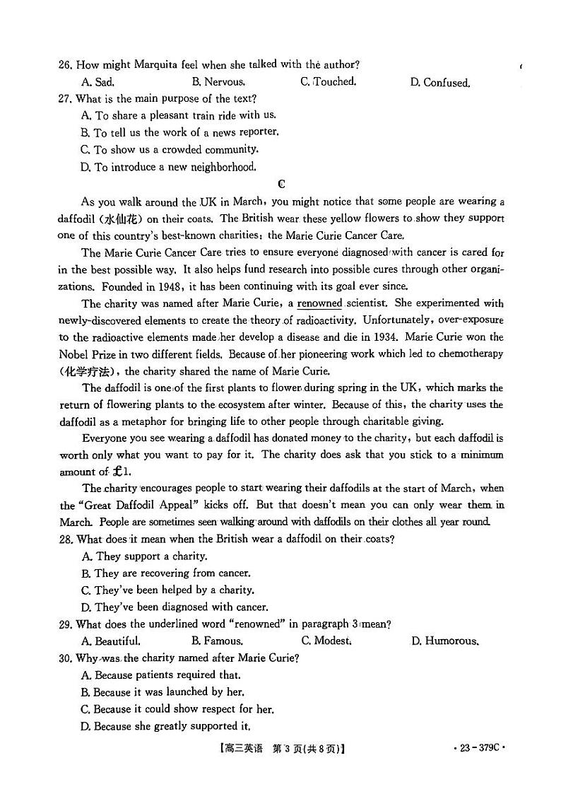 2023届广东省湛江市高考二模 英语试题及答案03