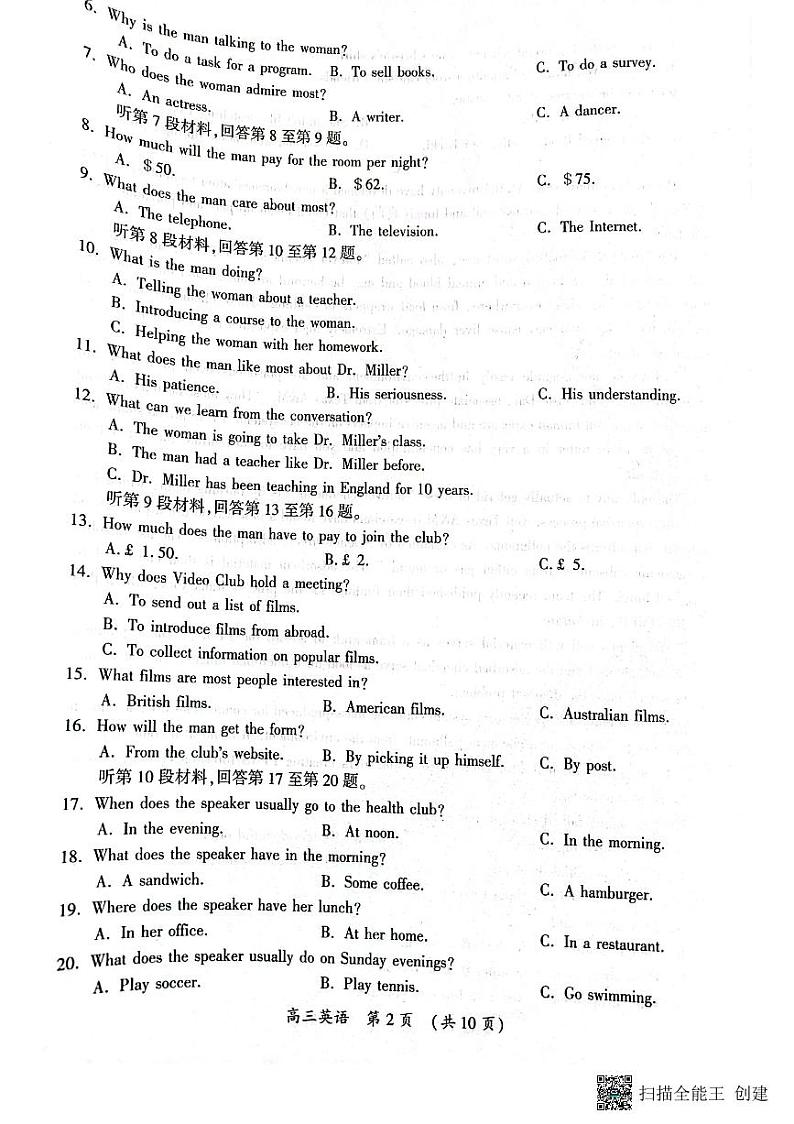 河南省开封市2023届高三第三次模拟考试英语试题无答案02