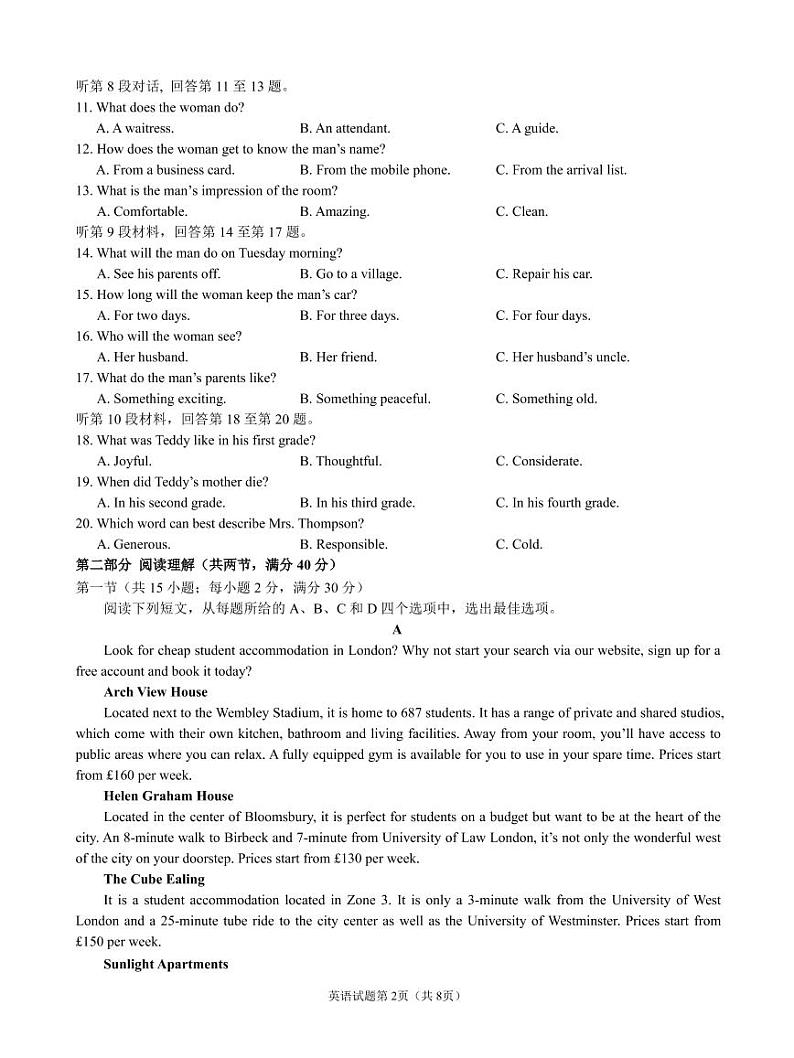 英语试卷第2页