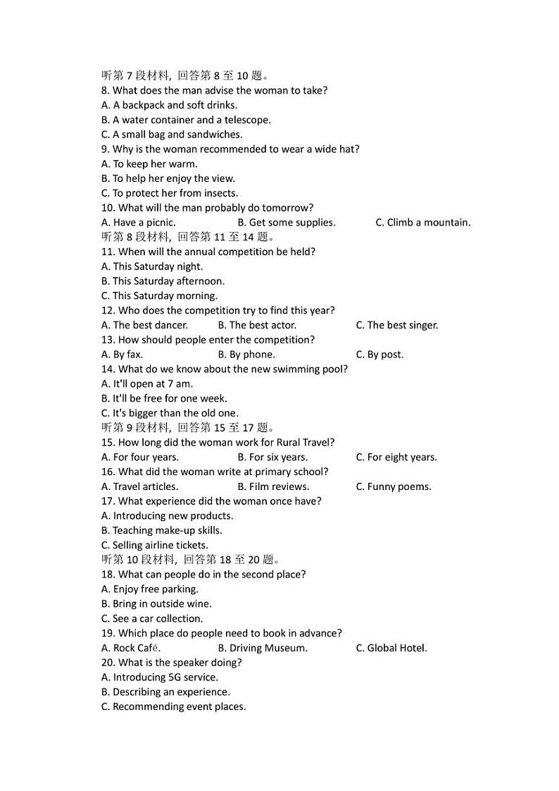 2022届四川省内江市高三下学期第三次模拟考试英语试题   PDF版含答案02