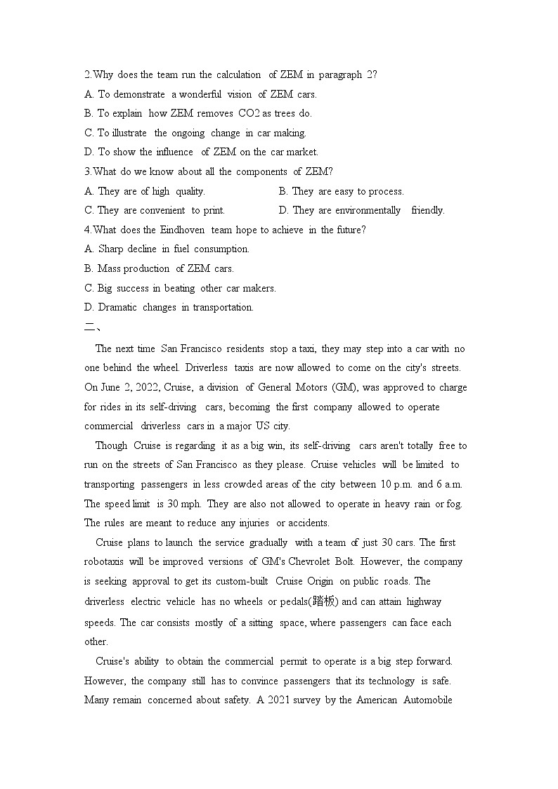 2023届高考英语阅读理解专练（1）科技类第2页