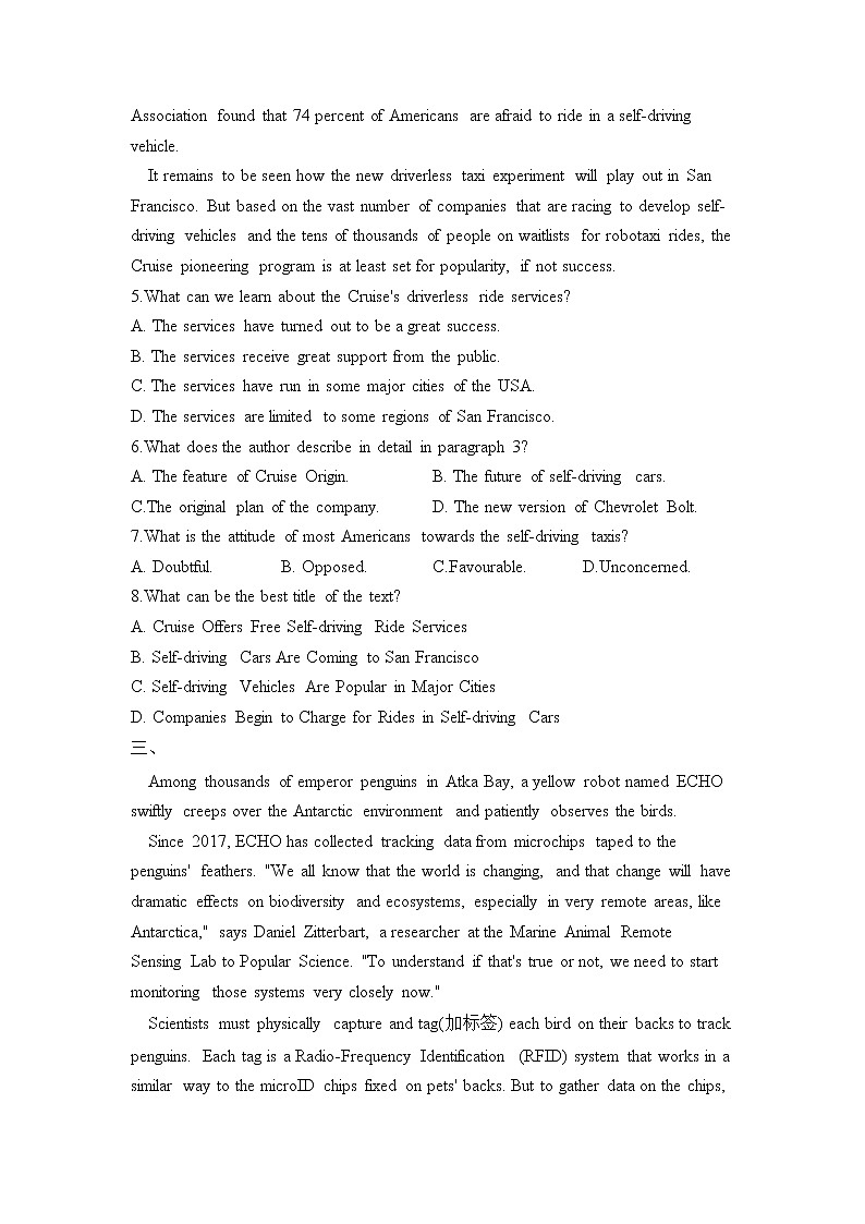 2023届高考英语阅读理解专练（1）科技类第3页