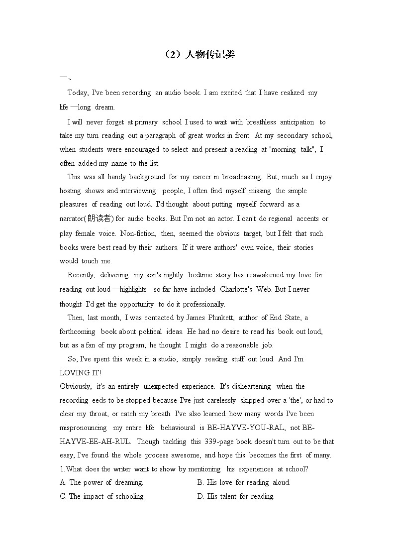 2023届高考英语阅读理解专练（2）人物传记类第1页
