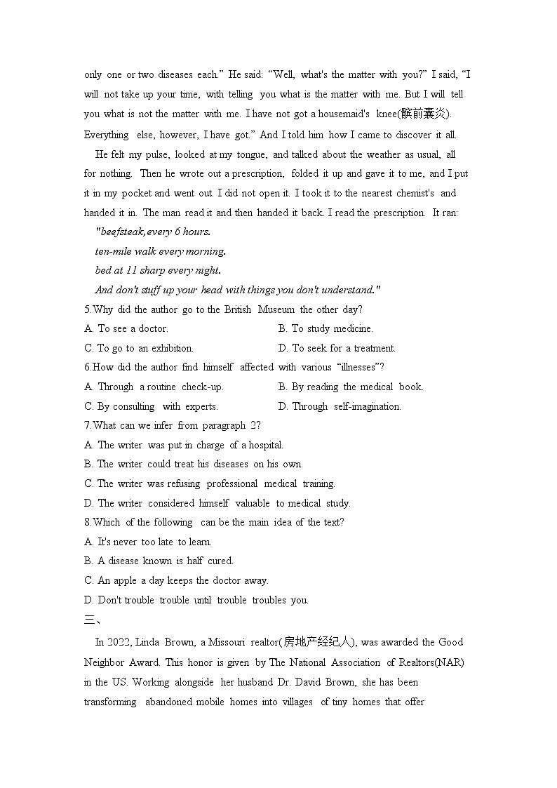 2023届高考英语阅读理解专练（3）故事类第3页