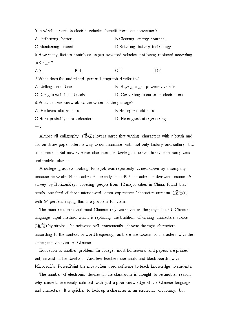 2023届高考英语阅读理解专练（5）新闻报道类第3页