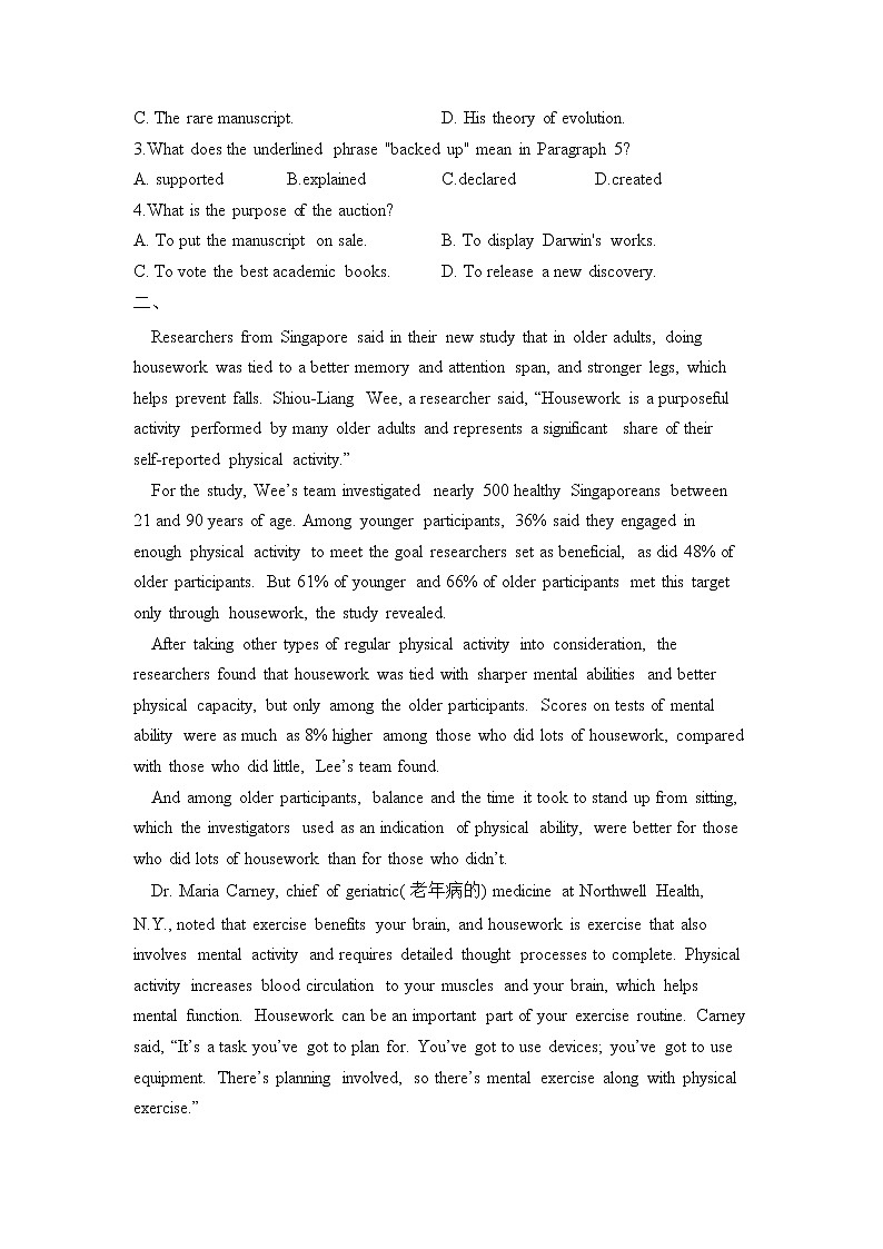 2023届高考英语阅读理解专练（6）科教科普类第2页