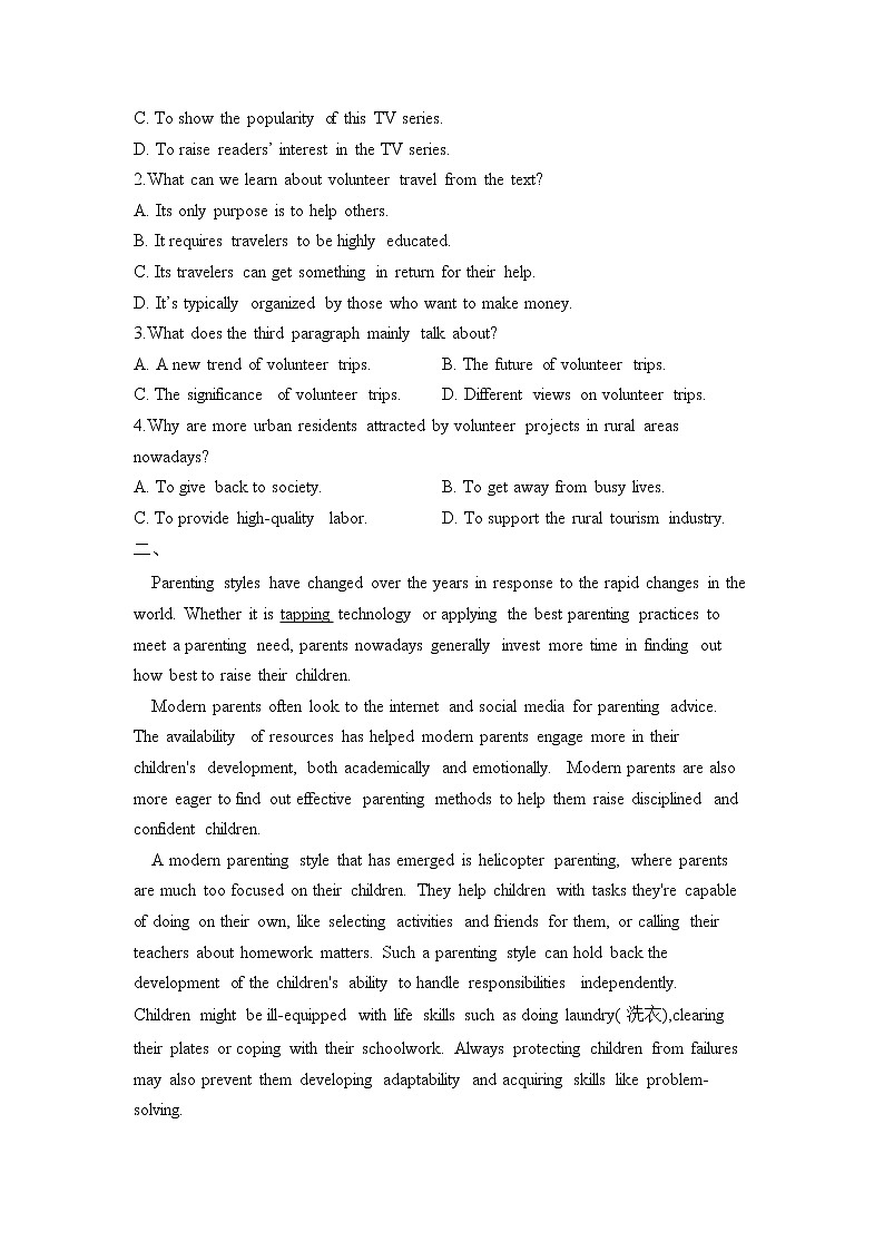 2023届高考英语阅读理解专练（7）社会现象类第2页