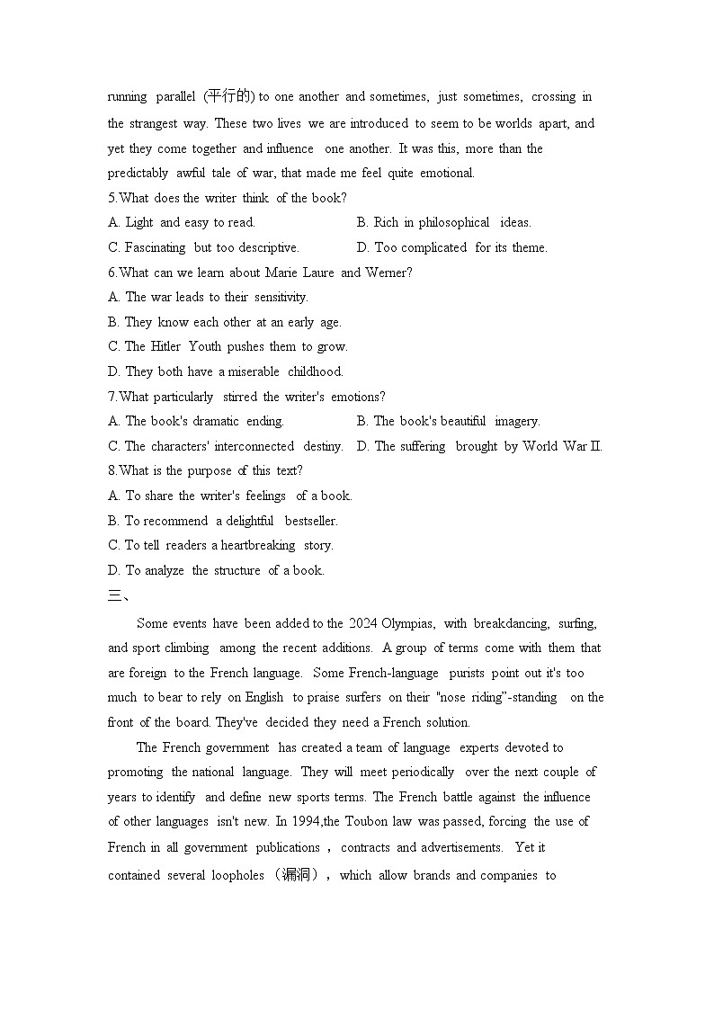 2023届高考英语阅读理解专练（8）历史文化类第3页