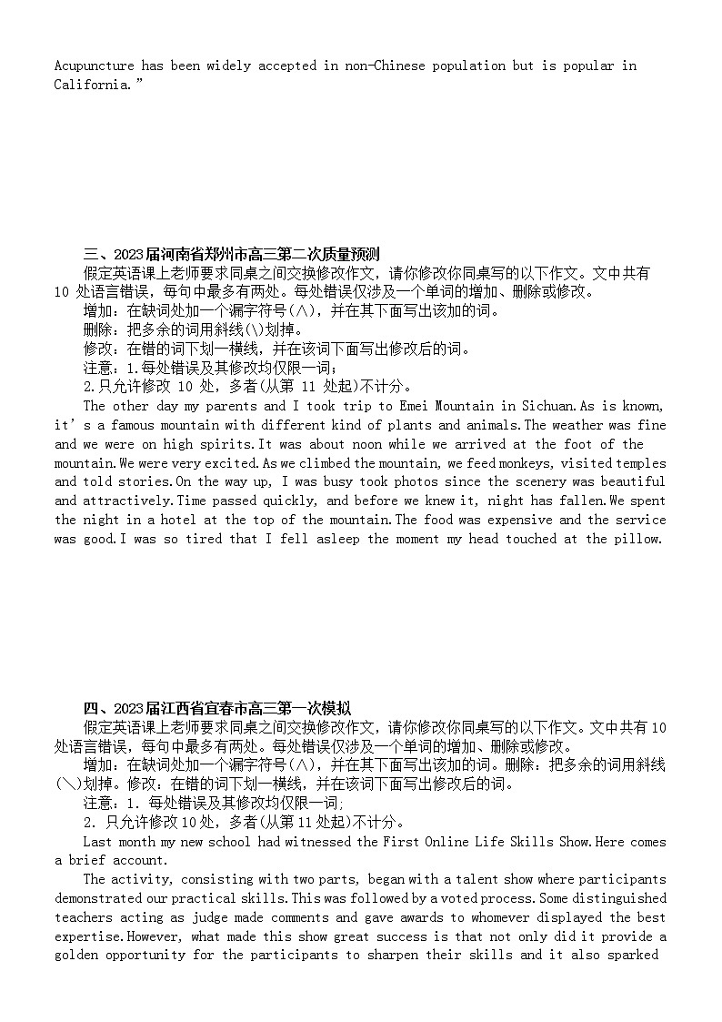 高中英语2023高考最新名校短文改错模考试题练习（共十题，附参考答案和解析）第2页