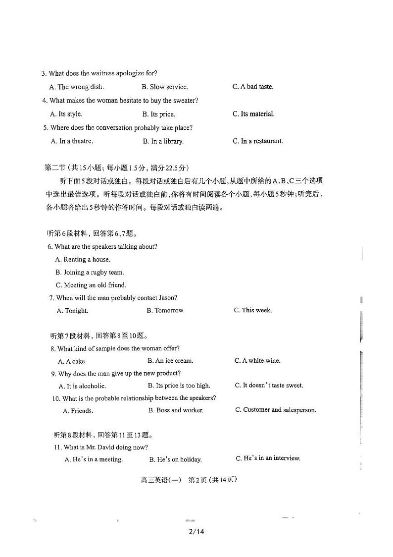 山西省太原市2023届高三一模英语试题02