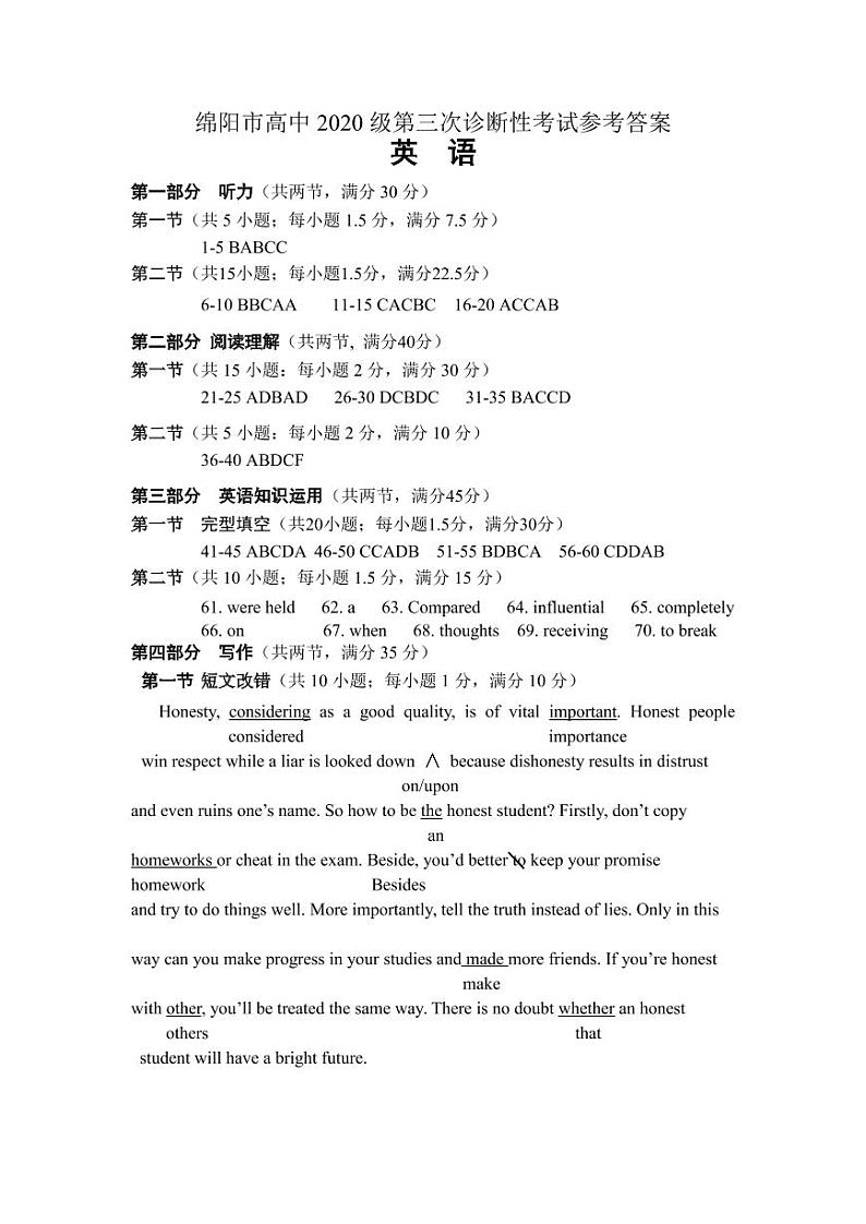四川省绵阳市2023届高三下学期第三次诊断性考试（三模）2023届绵阳三诊 英语答案01