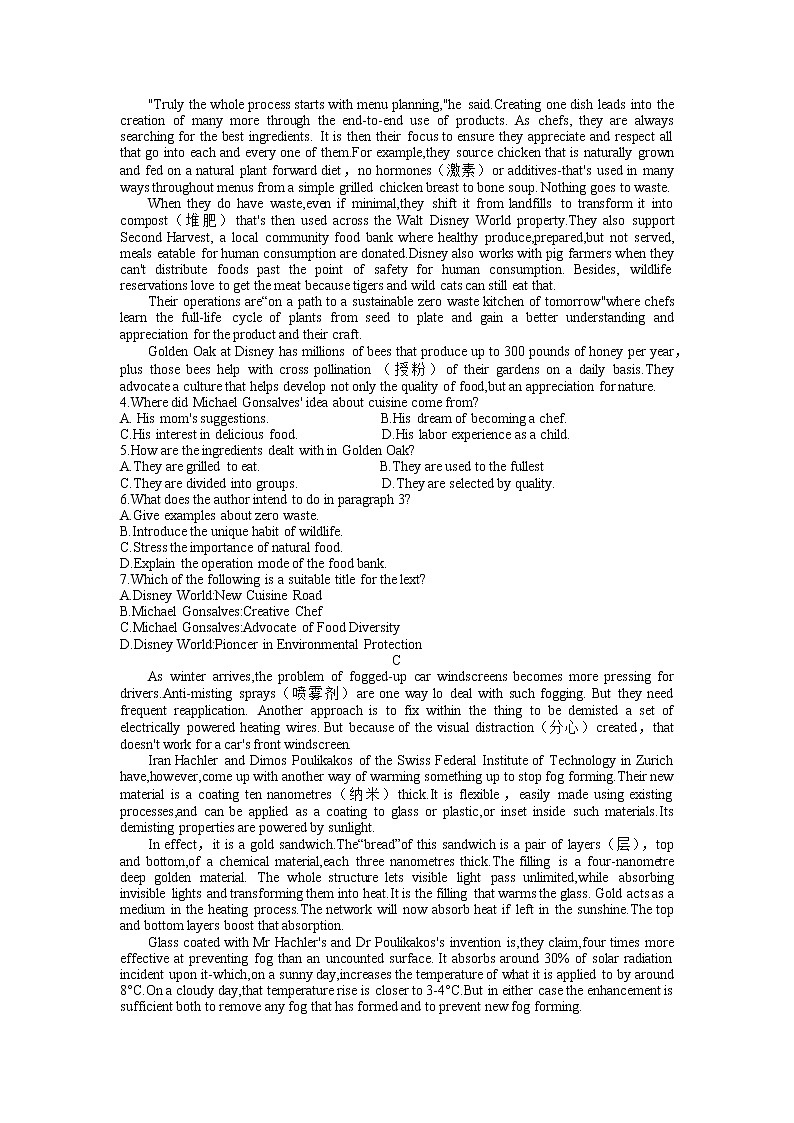 2023届山东省潍坊市高三二模英语试题02