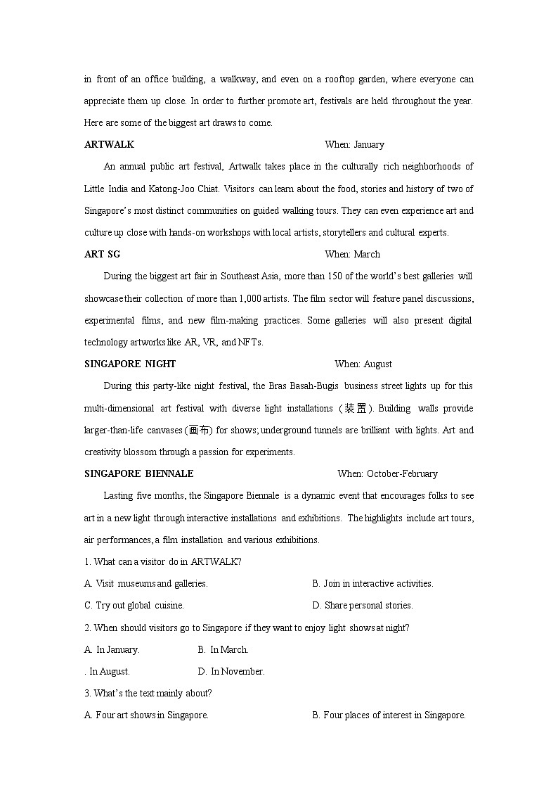 吉林省长春市2023届高三英语下学期质量检测（三）试卷（Word版附答案）第3页
