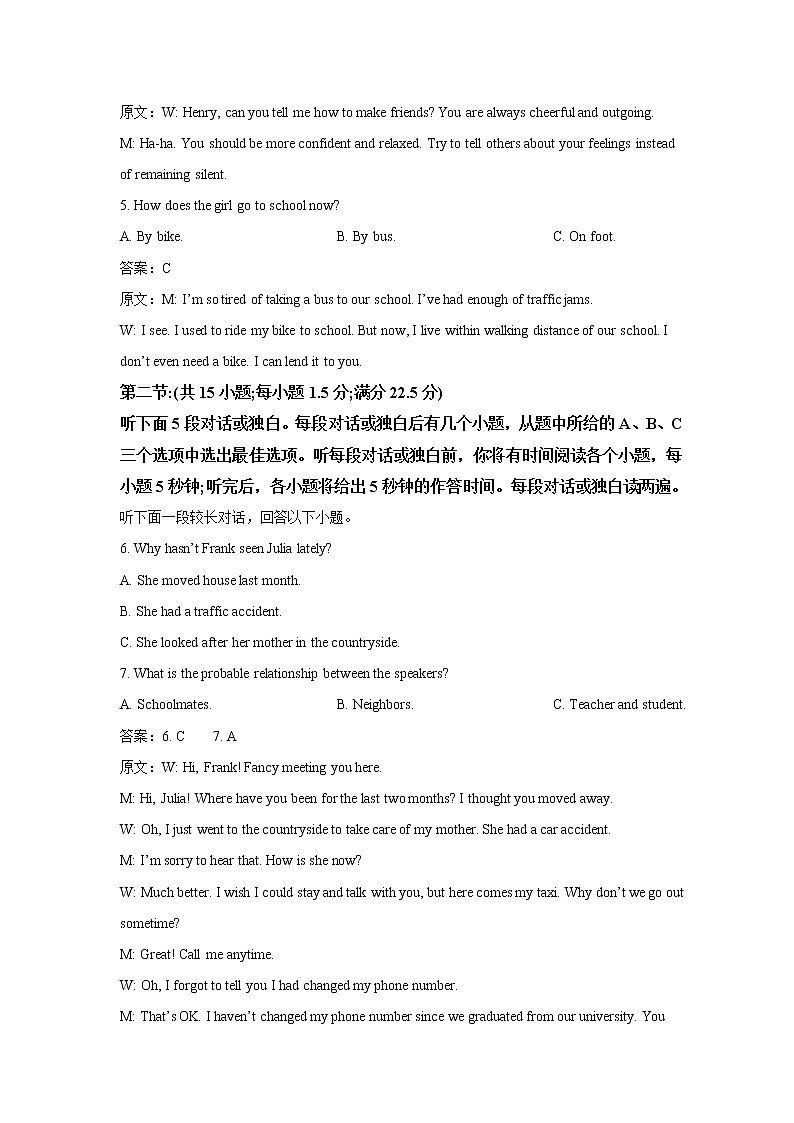 浙江省九校联考2022-2023学年高一英语下学期期中联考试卷（Word版附答案）第2页