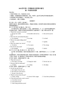 浙江省浙南2022-2023学年高一英语下学期期中联考试卷（Word版附答案）