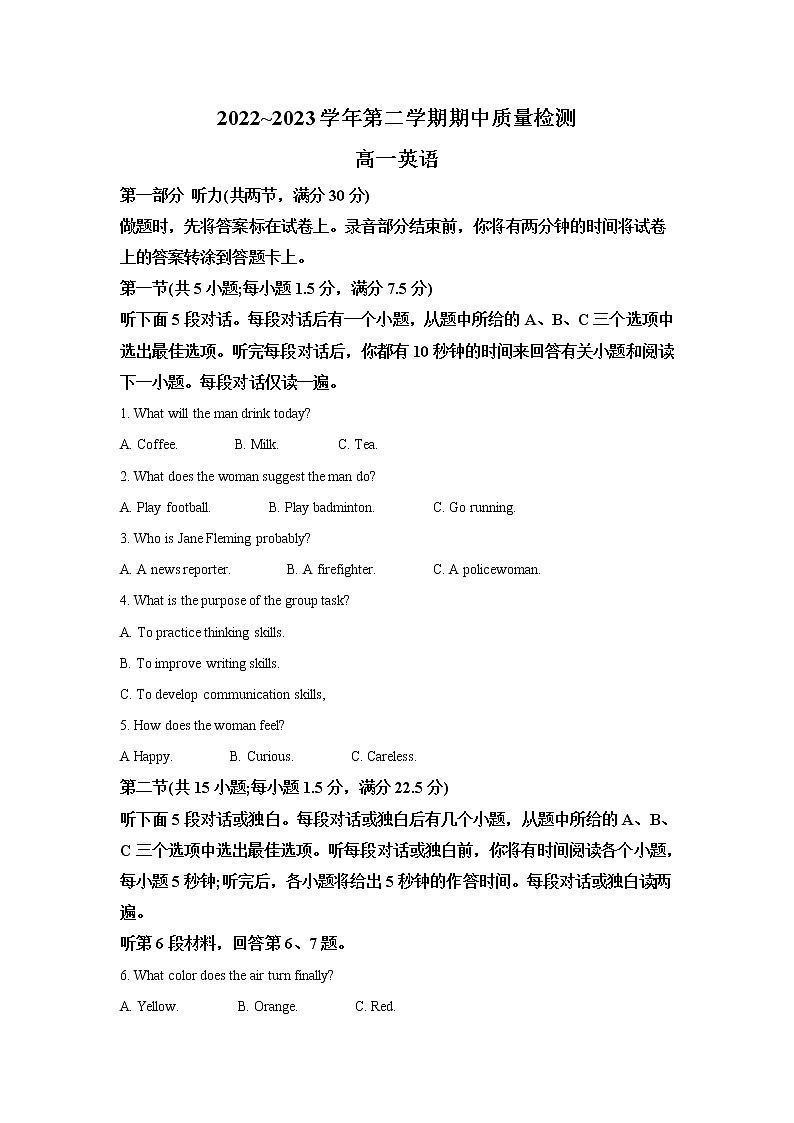 山东省枣庄市滕州市2022-2023学年高一英语下学期期中质量检测试卷（Word版附答案）01
