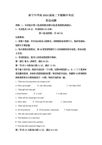 四川省遂宁中学2022-2023学年高二英语下学期期中考试试卷（Word版附答案）