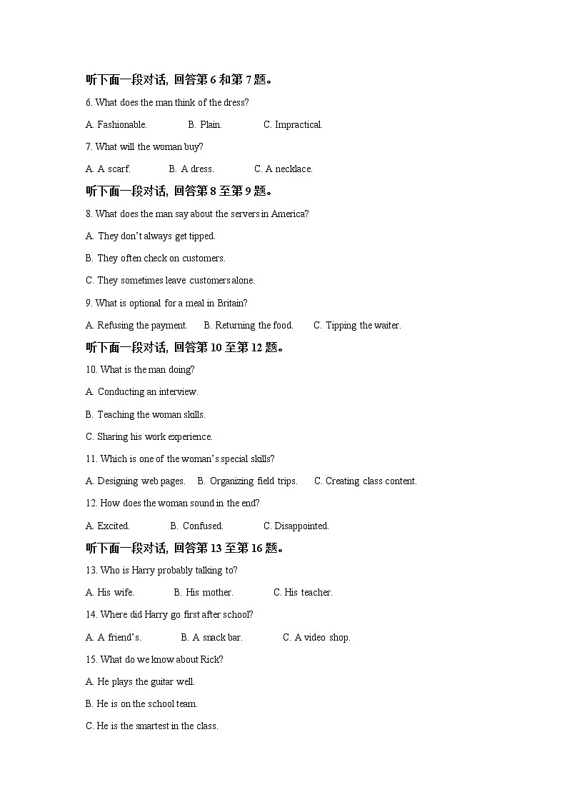 浙江省杭州地区（含周边）重点中学2022-2023学年高二英语下学期期中联考试卷（Word版附答案）02