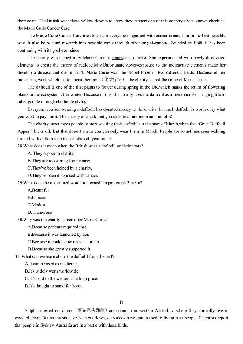 广东省湛江市2023届高三下学期二模英语试卷PDF版含答案03