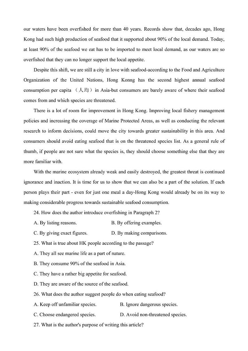 2023届广东省粤港澳大湾区普通高中毕业班联合模拟考试（二）英语第3页