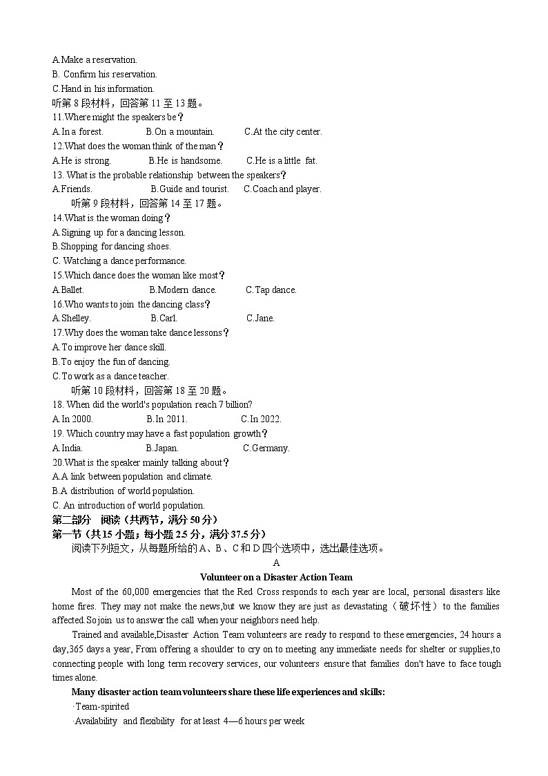 2023届河北省张家口市高三下学期高考二模英语试卷（含音频）含答案02