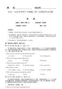 2023届辽宁省本溪市高级中学部分学校高三下学期二模英语试题word版含答案