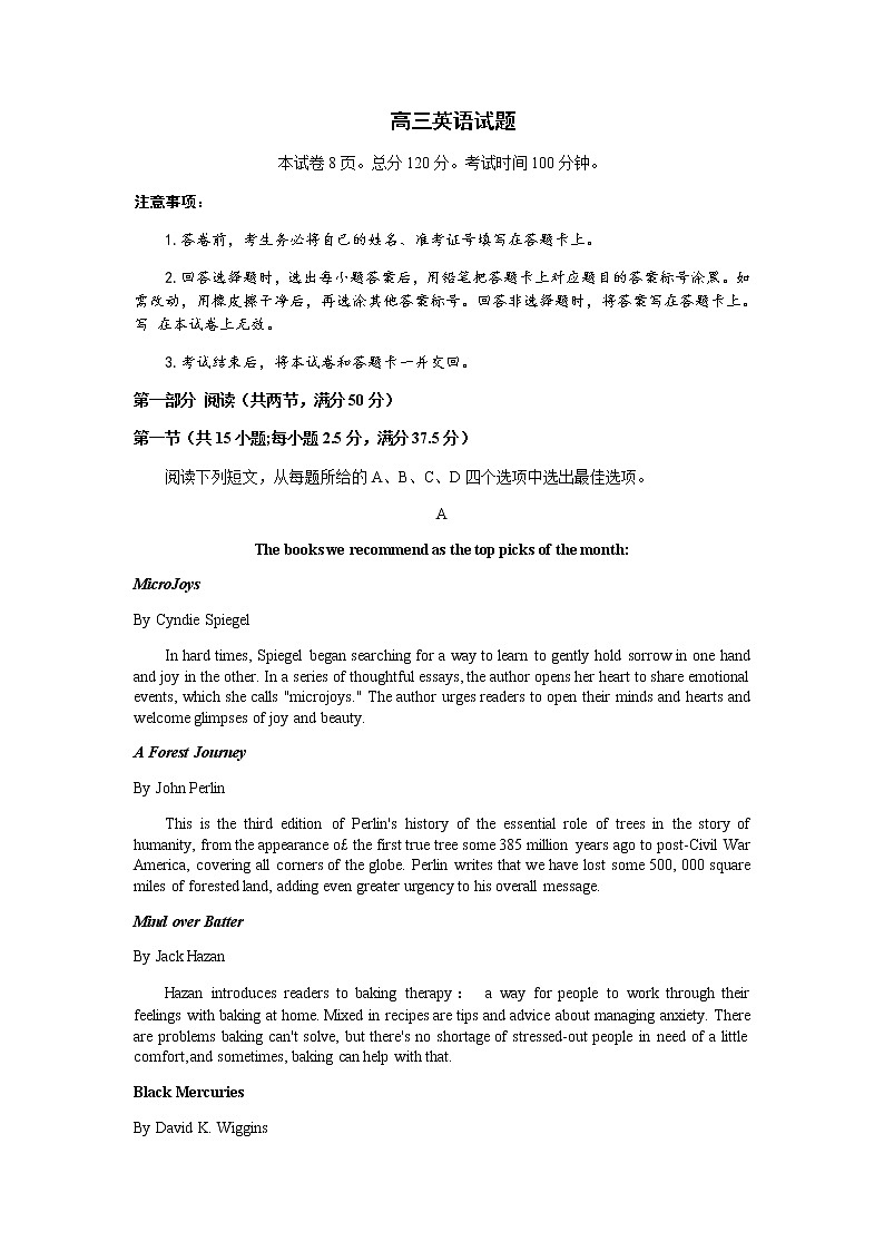 2023届山东省德州市高三下学期二模英语试题含答案01
