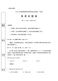 2023届宁夏回族自治区银川一中高三下学期第二次模拟考试英语+听力+含答案