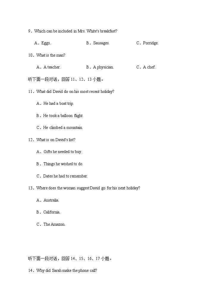 2023届宁夏回族自治区银川一中高三下学期第二次模拟考试英语+听力+含答案第3页