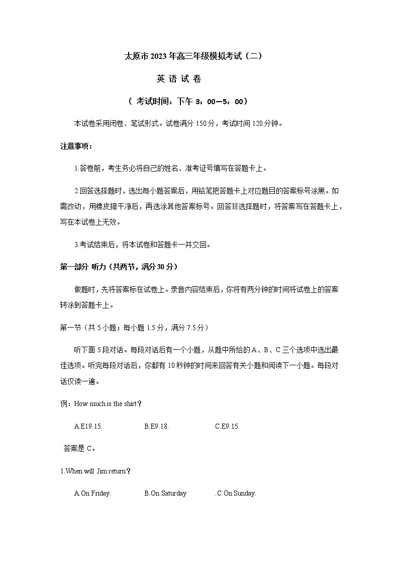 2023届山西省太原市等2地高三下学期二模英语试题+听力+含解析01