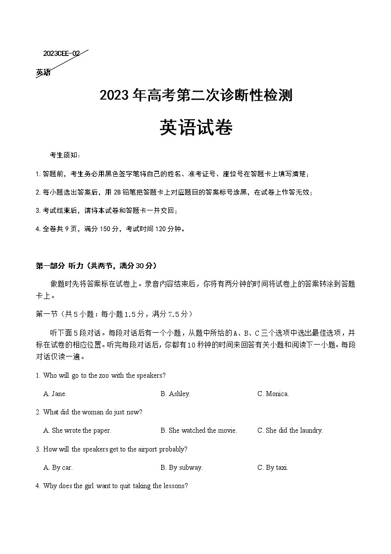 2023届重庆南开中学联高三下学期（二模）英语Word版含答案（含听力）含答案01