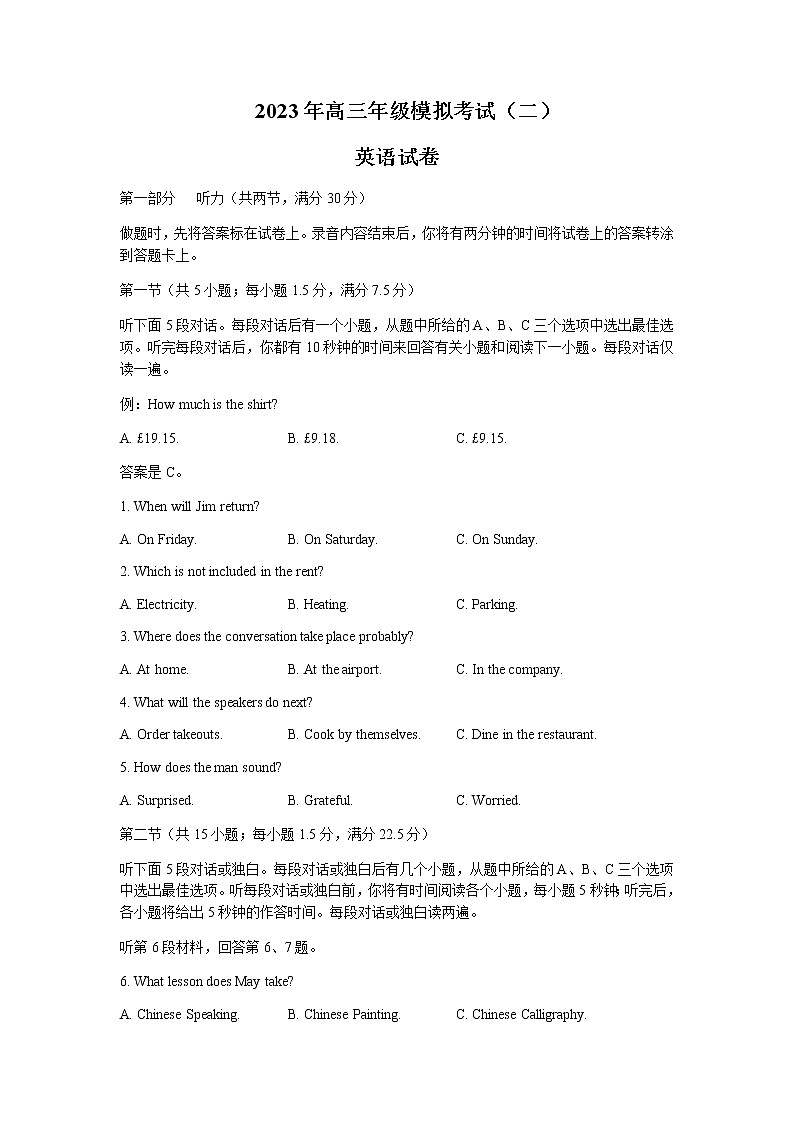 2023届山西省太原市等2地高三下学期二模英语试题含答案01