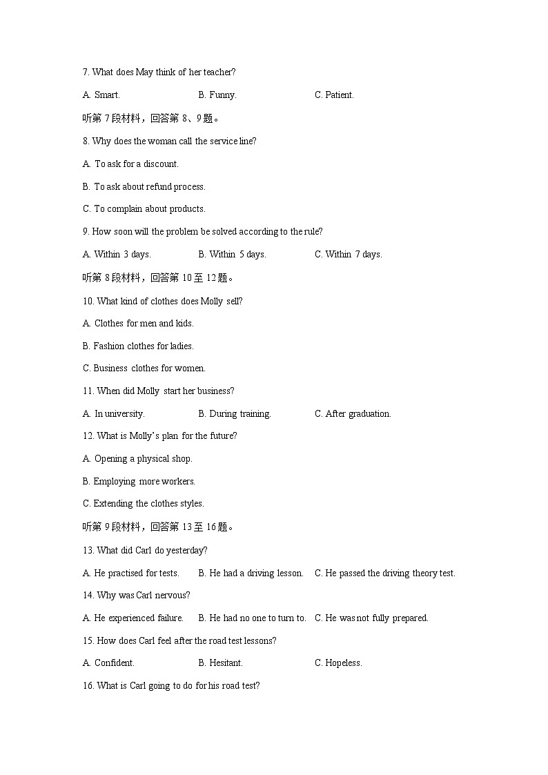 2023届山西省太原市等2地高三下学期二模英语试题含答案02