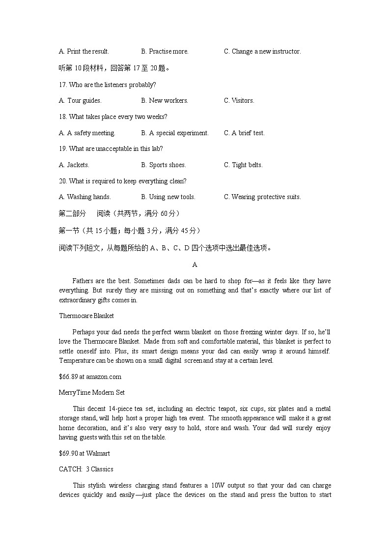 2023届山西省太原市等2地高三下学期二模英语试题含答案03