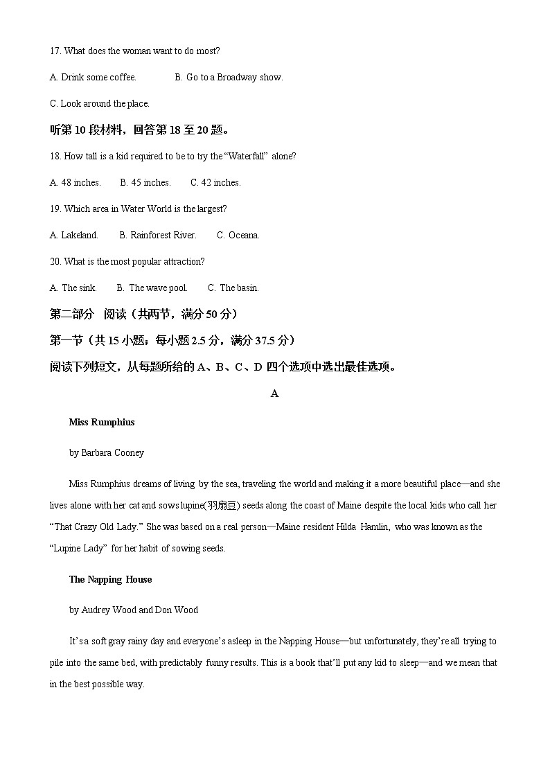 2022-2023学年安徽省淮南市高三下学期二模英语试题含解析03