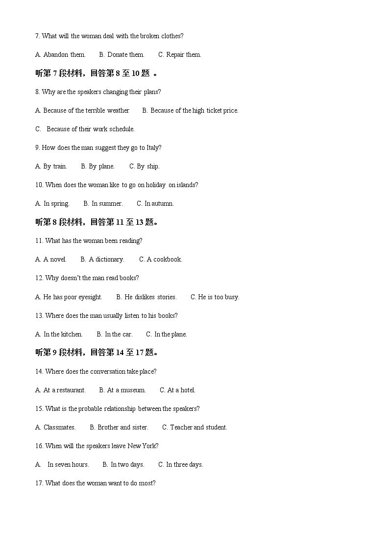 2022-2023学年安徽省淮南市高三下学期二模英语试题含解析02