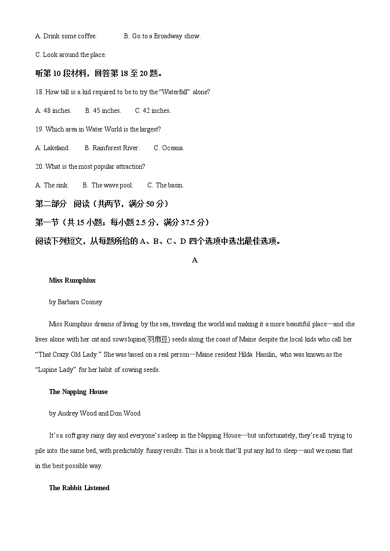 2022-2023学年安徽省淮南市高三下学期二模英语试题含解析03