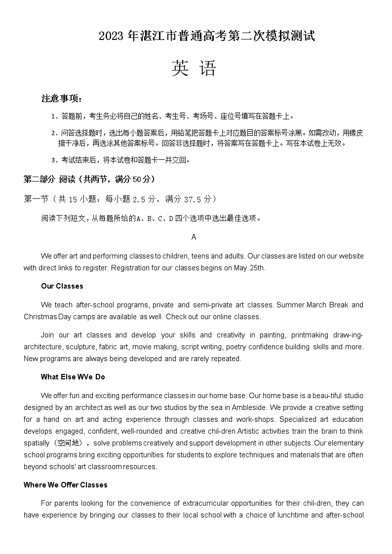2022-2023学年广东省湛江市高三下学期第二次模拟测试英语试题含答案01