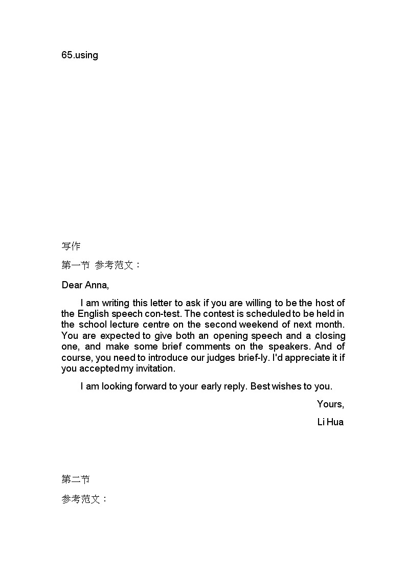 2022-2023学年广东省湛江市高三下学期第二次模拟测试英语试题含答案02