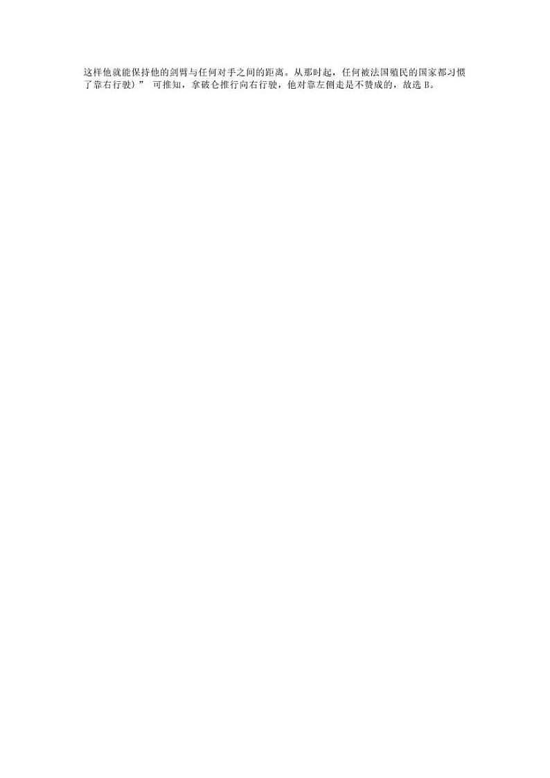 2023届陕西省安康市高三下学期第三次质量联考试题（三模）英语PDF版含答案02