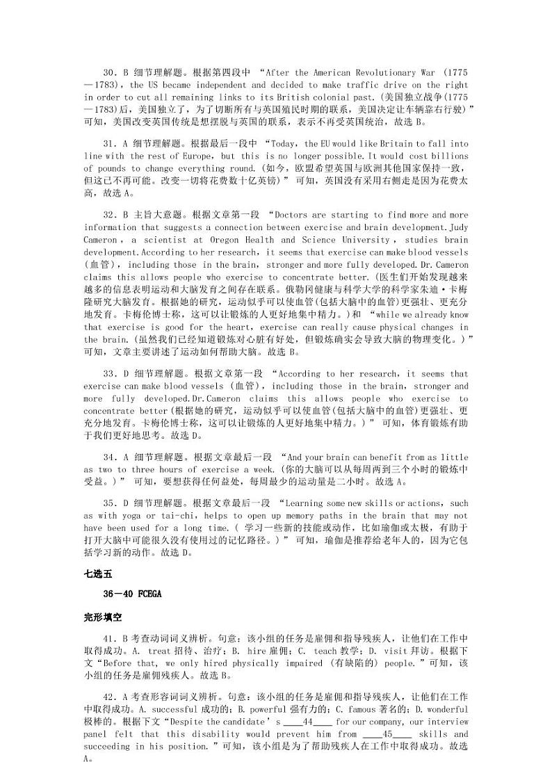 2023届陕西省安康市高三下学期第三次质量联考试题（三模）英语PDF版含答案03