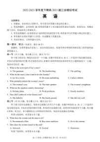 2023届四川省成都市第七中学高三下学期三诊模拟考试英语PDF版含答案