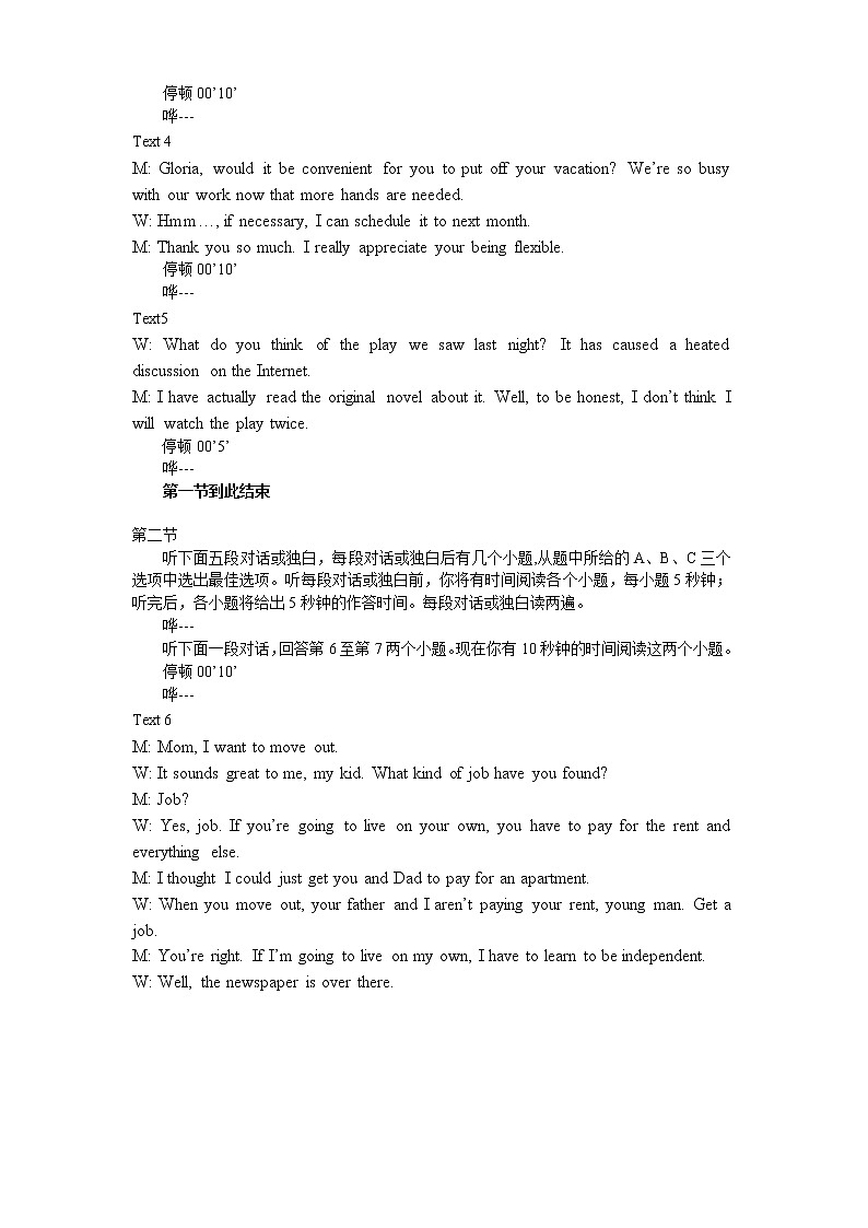 2023届四川省遂宁市高三下学期三诊考试（三模）英语Word版含答案（含听力）含答案02