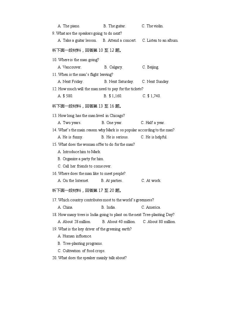2023届四川省遂宁市高三下学期三诊考试（三模）英语Word版含答案（含听力）含答案03