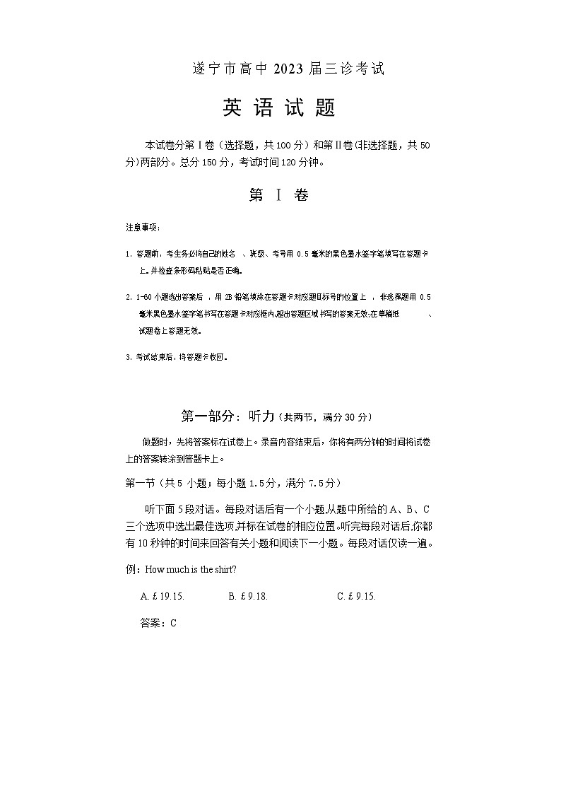 高三英语2023第1页