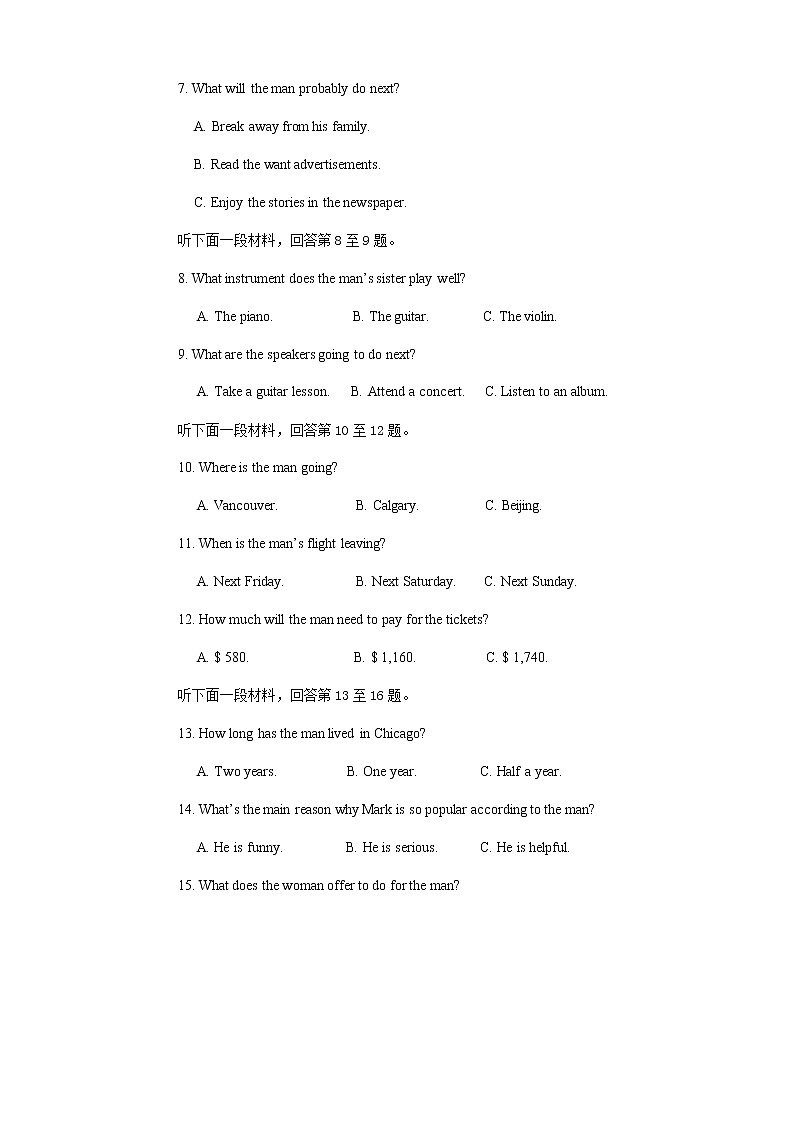 高三英语2023第3页