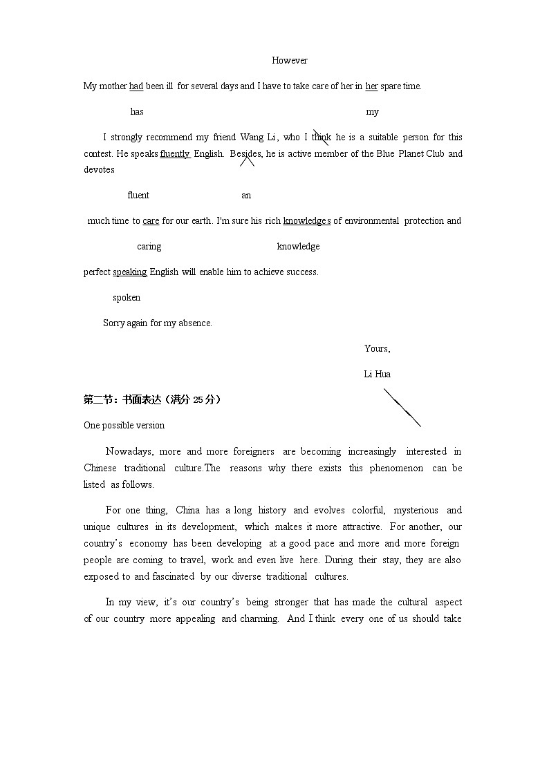 高三英语(答案)第2页