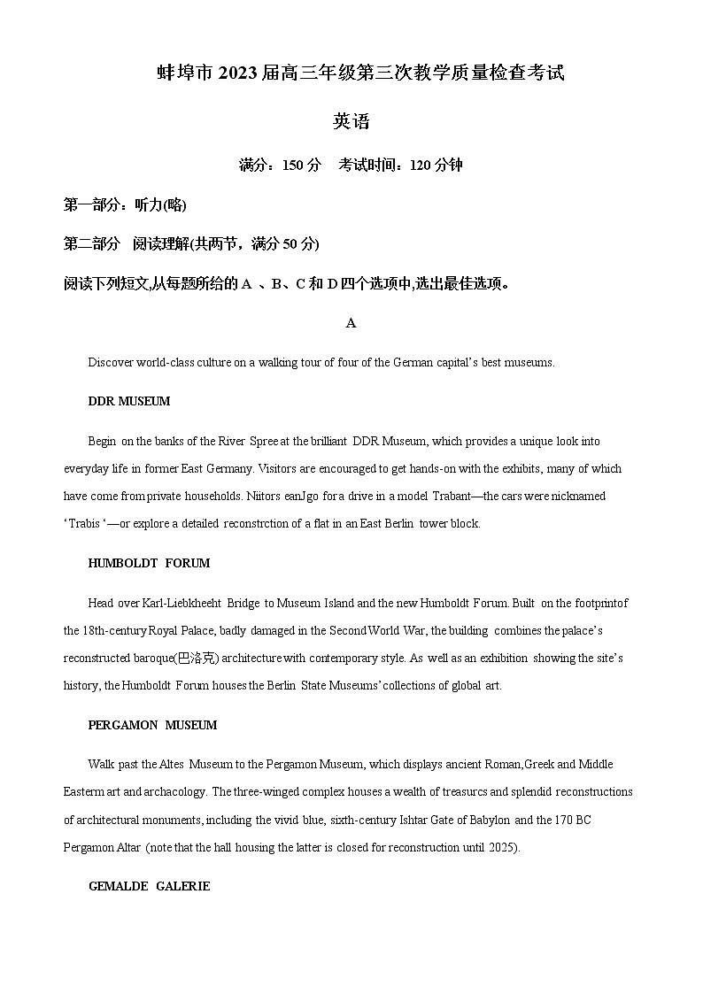 2022-2023学年安徽省蚌埠市高三下学期三模英语试题Word版含解析01